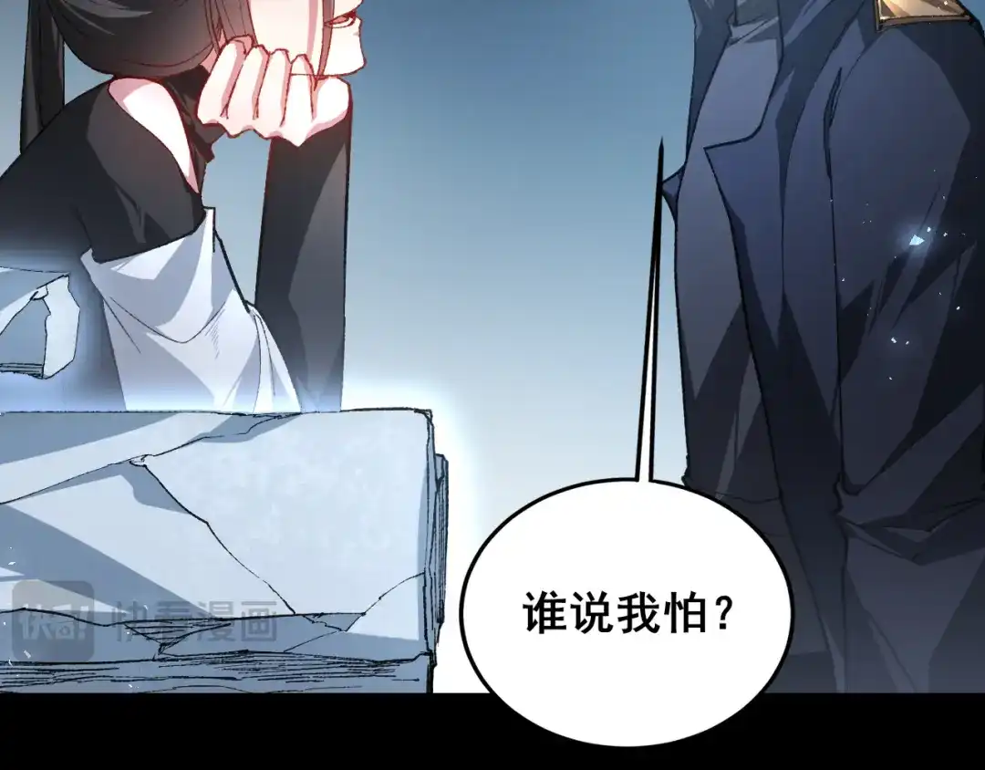 虫族主宰：我玩的就是天灾 第120话 大混战 第169页
