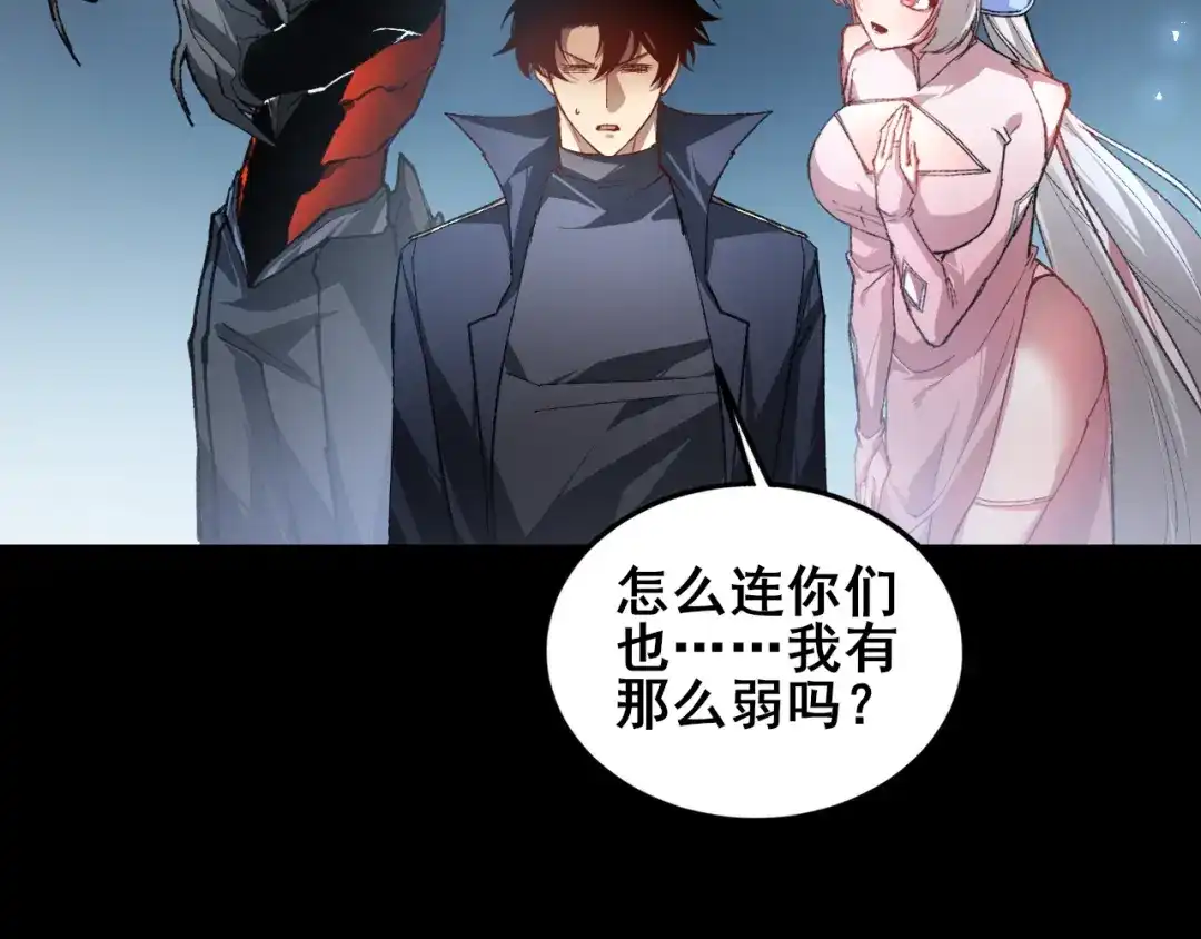 虫族主宰：我玩的就是天灾 第120话 大混战 第173页