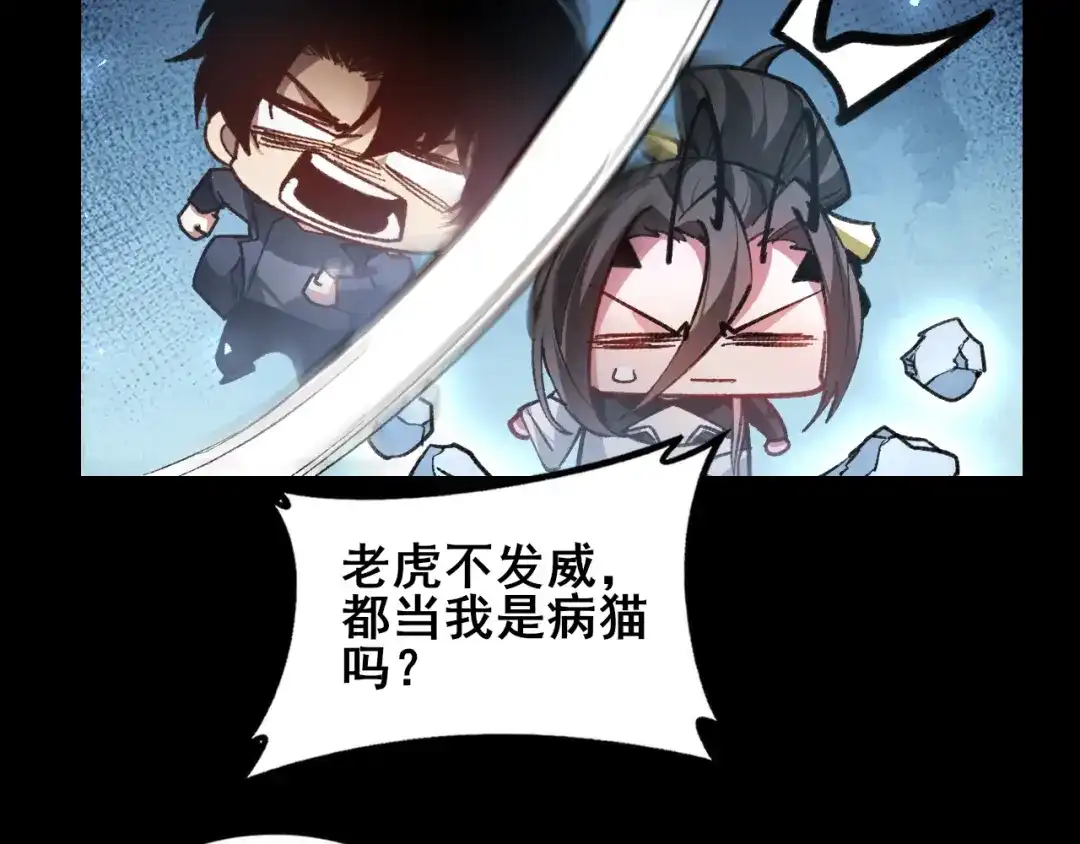 虫族主宰：我玩的就是天灾 第120话 大混战 第181页