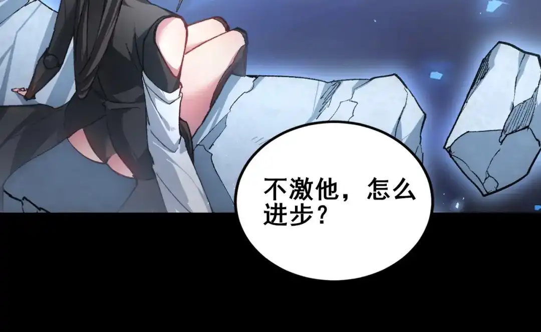 虫族主宰：我玩的就是天灾 第120话 大混战 第185页