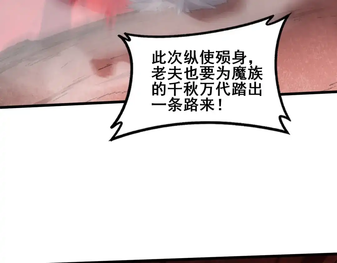 虫族主宰：我玩的就是天灾 第120话 大混战 第206页