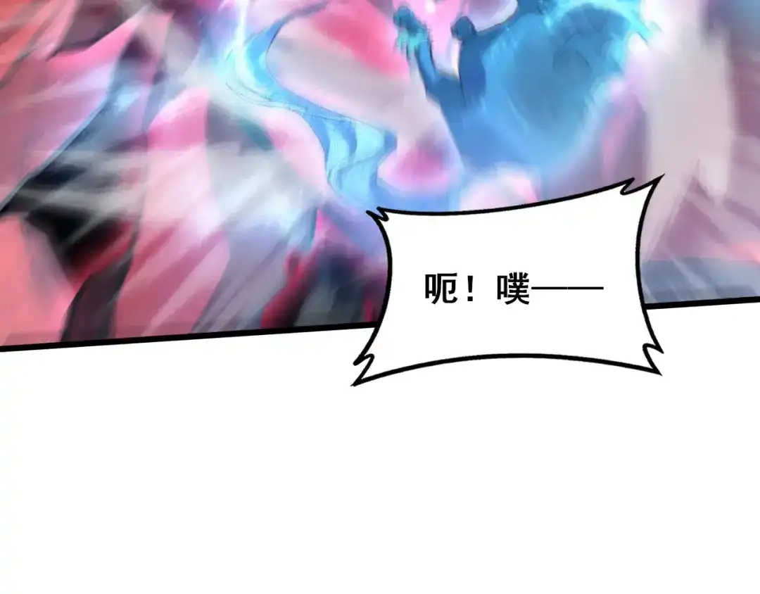 虫族主宰：我玩的就是天灾 第120话 大混战 第216页