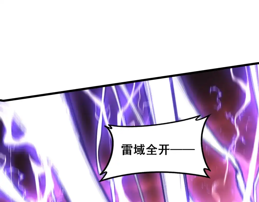 虫族主宰：我玩的就是天灾 第120话 大混战 第222页