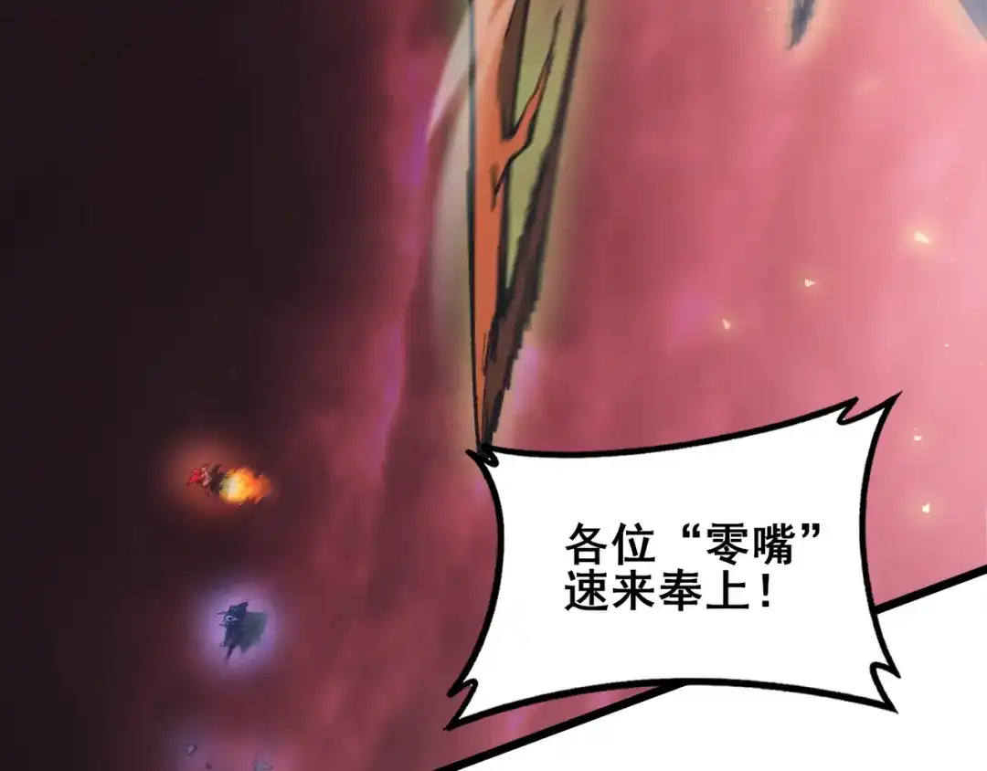 虫族主宰：我玩的就是天灾 第120话 大混战 第38页