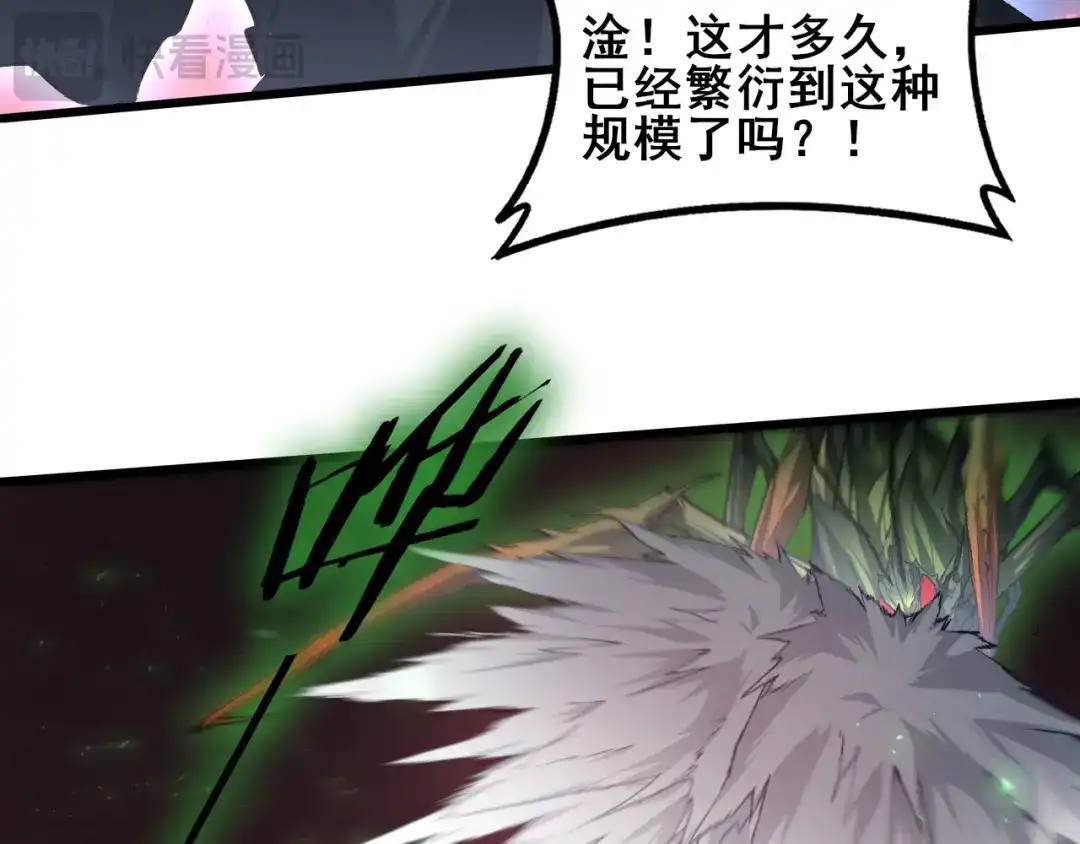 虫族主宰：我玩的就是天灾 第120话 大混战 第44页