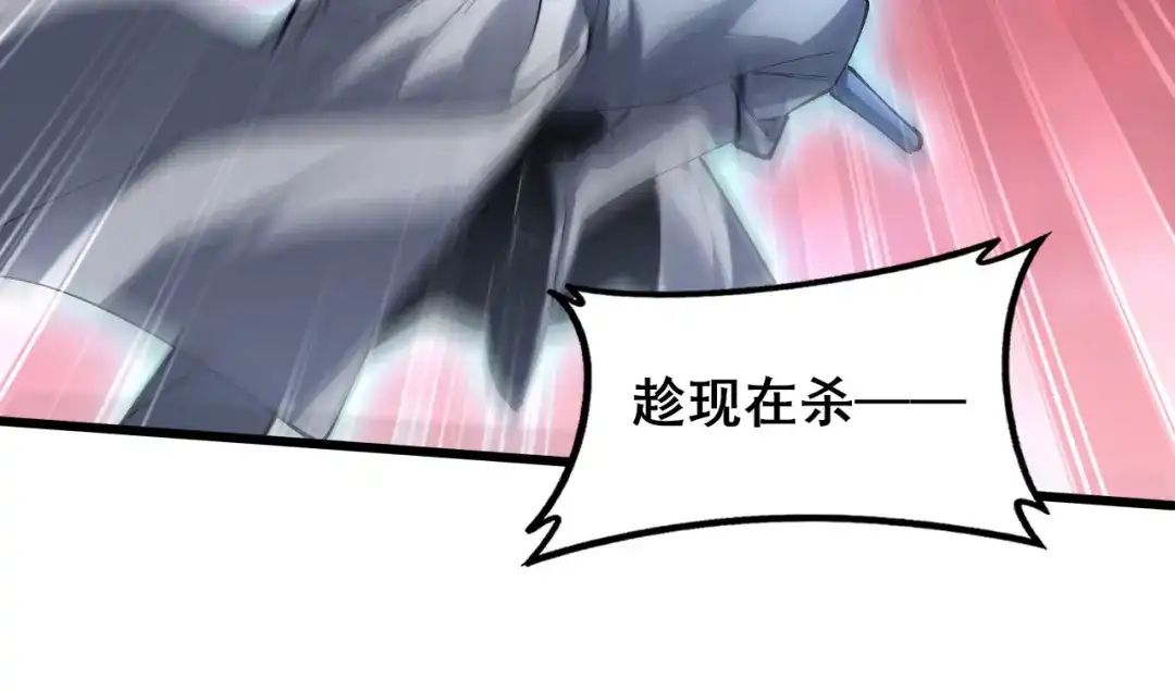 虫族主宰：我玩的就是天灾 第120话 大混战 第66页