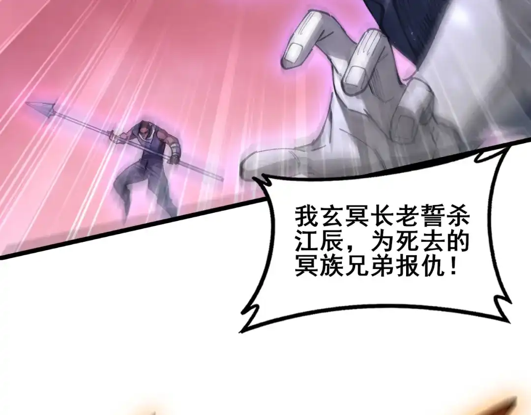 虫族主宰：我玩的就是天灾 第120话 大混战 第108页