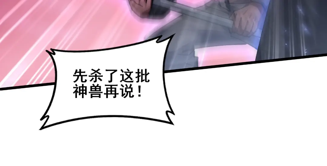 虫族主宰：我玩的就是天灾 第120话 大混战 第126页