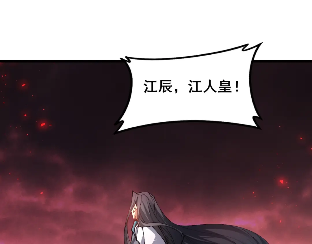 虫族主宰：我玩的就是天灾 第120话 大混战 第128页