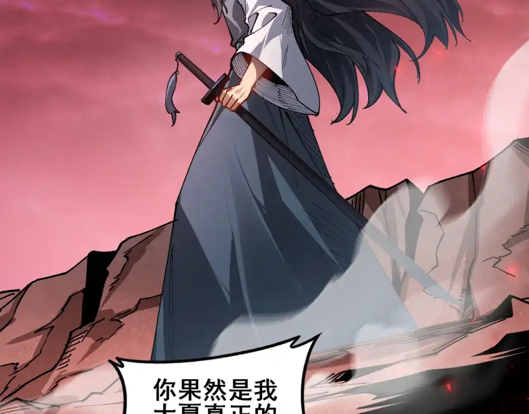 虫族主宰：我玩的就是天灾 第120话 大混战 第130页