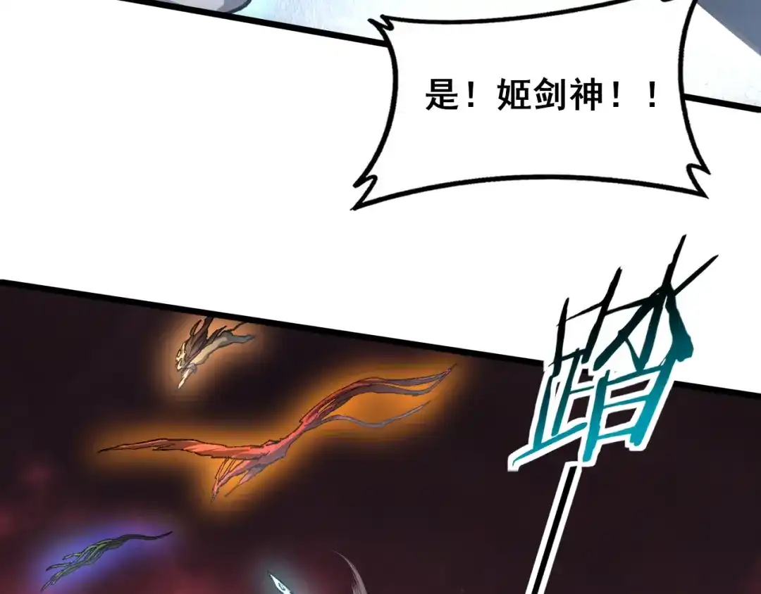 虫族主宰：我玩的就是天灾 第120话 大混战 第138页