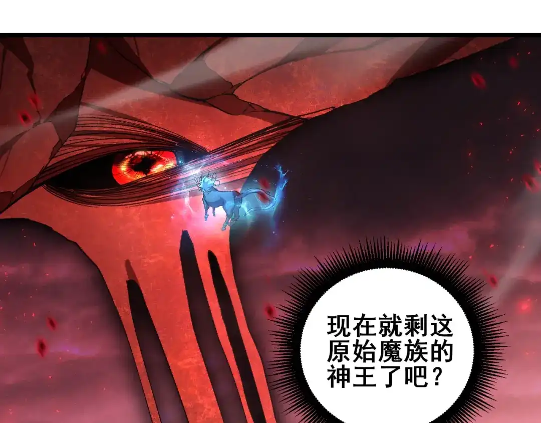 虫族主宰：我玩的就是天灾 第120话 大混战 第144页