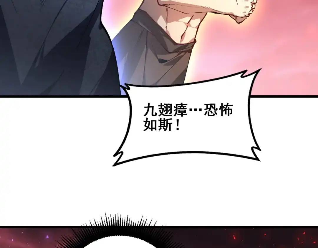 虫族主宰：我玩的就是天灾 第120话 大混战 第16页