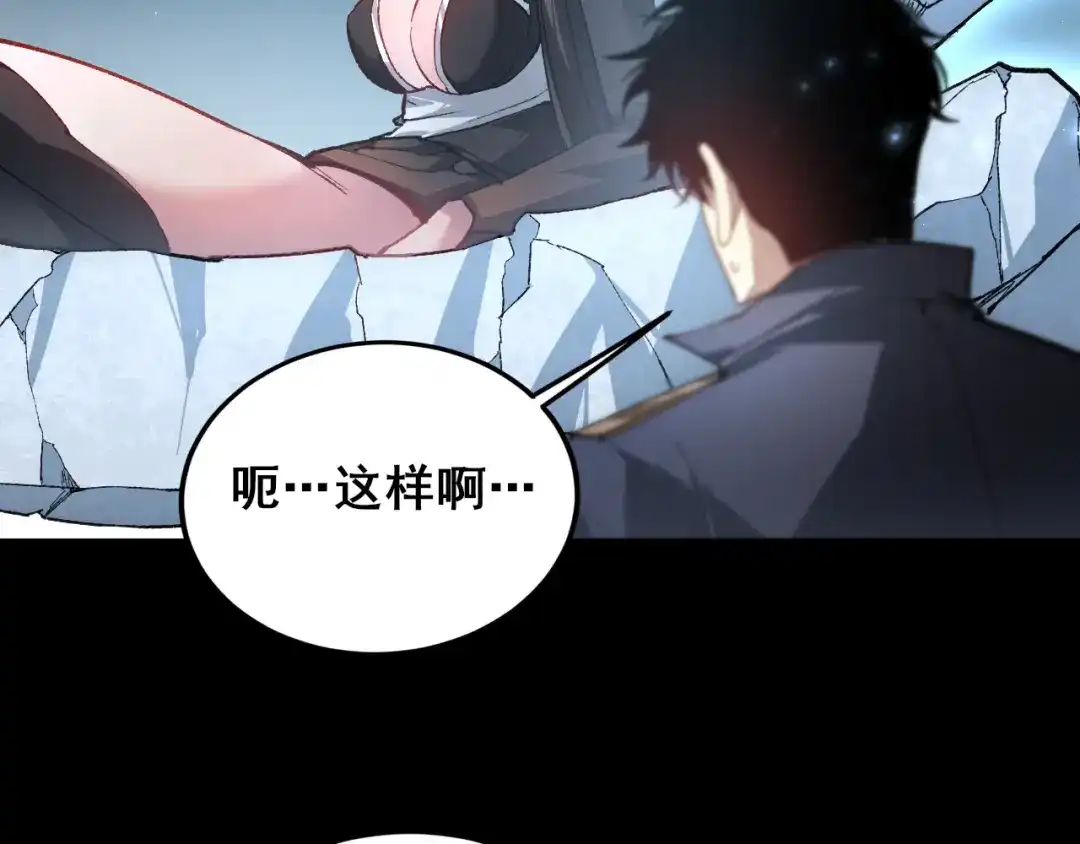 虫族主宰：我玩的就是天灾 第120话 大混战 第166页