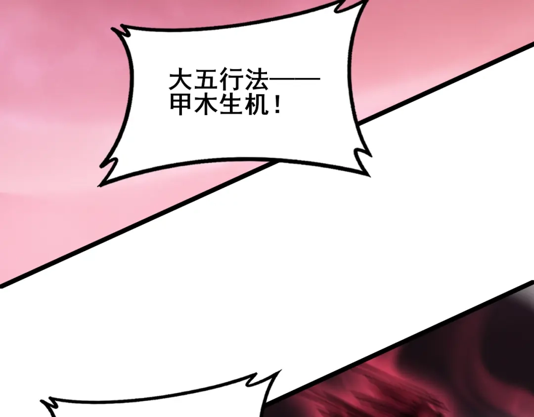 虫族主宰：我玩的就是天灾 第121话 大战神王 第205页