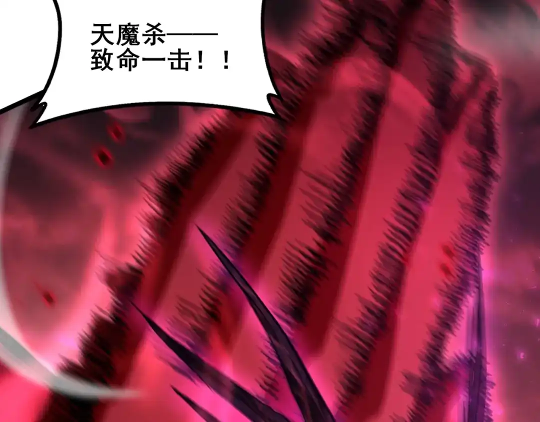 虫族主宰：我玩的就是天灾 第121话 大战神王 第207页