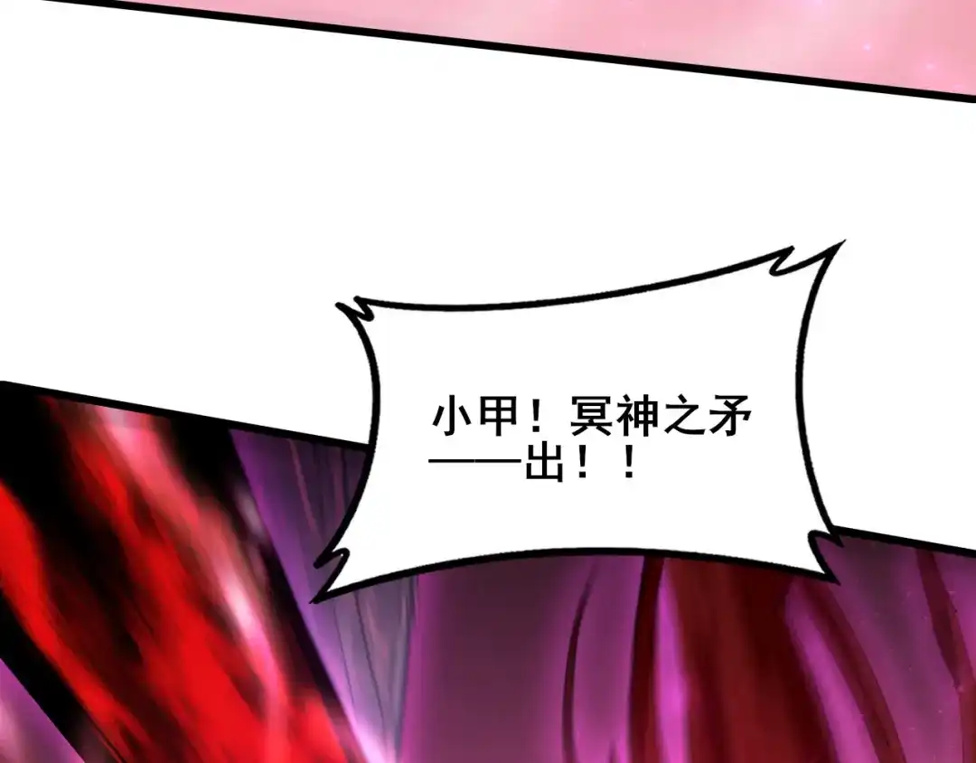 虫族主宰：我玩的就是天灾 第121话 大战神王 第211页