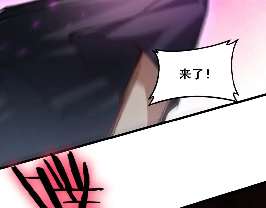 虫族主宰：我玩的就是天灾 第121话 大战神王 第215页