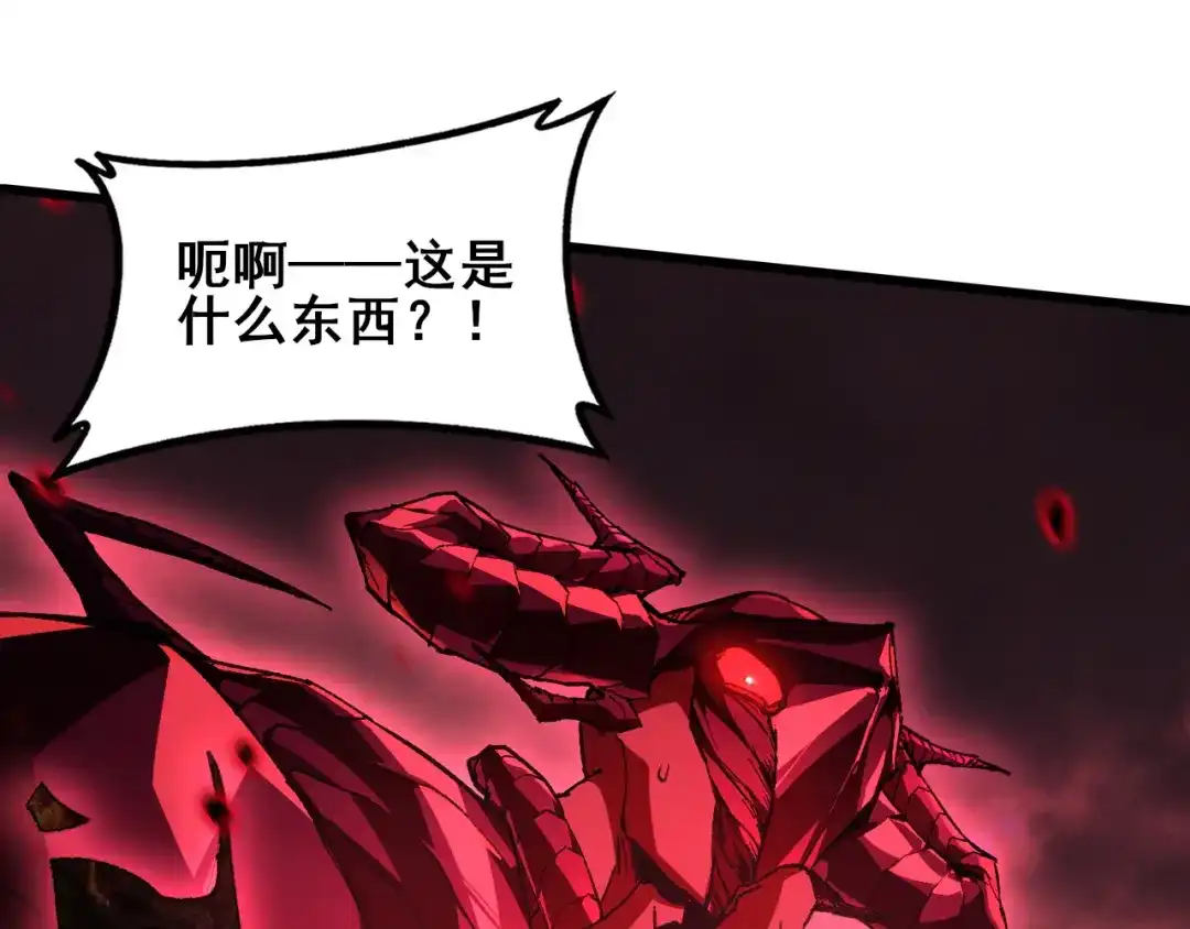 虫族主宰：我玩的就是天灾 第121话 大战神王 第221页