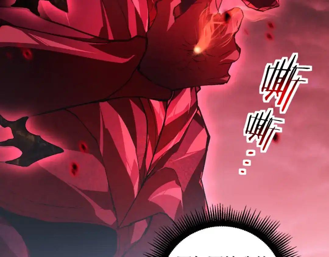 虫族主宰：我玩的就是天灾 第121话 大战神王 第223页
