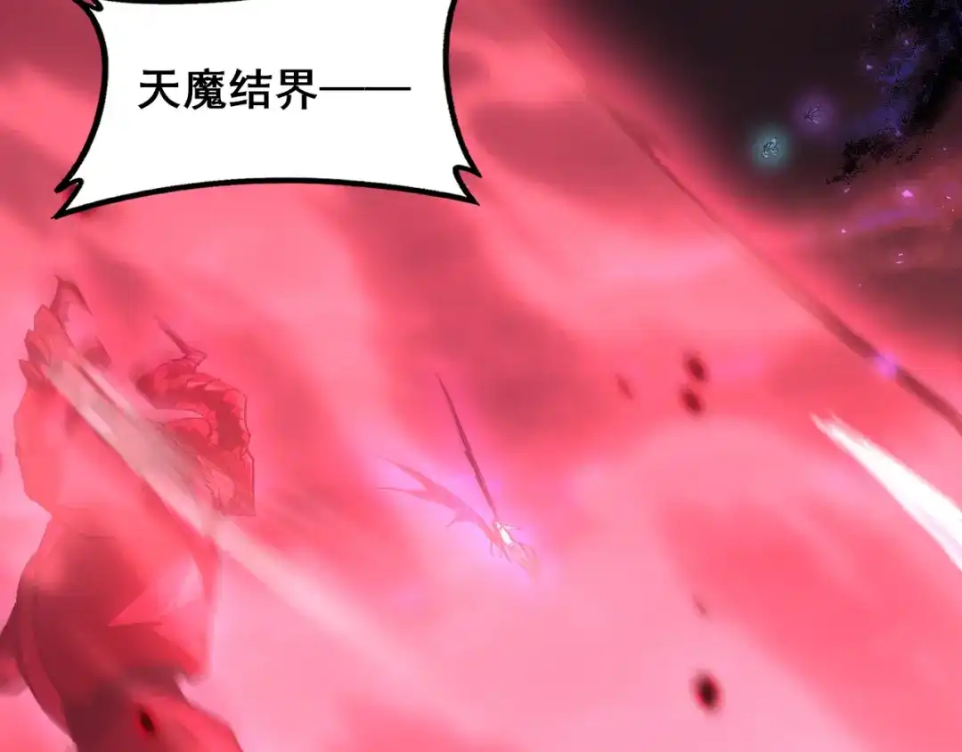 虫族主宰：我玩的就是天灾 第121话 大战神王 第231页