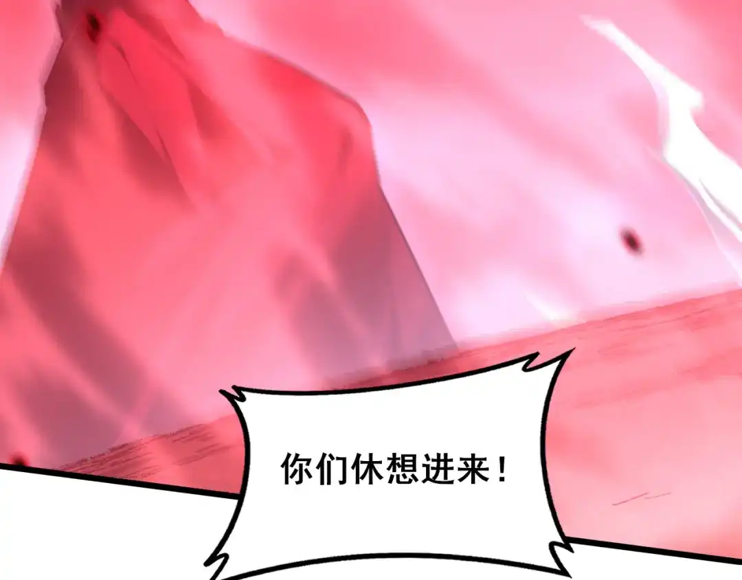 虫族主宰：我玩的就是天灾 第121话 大战神王 第233页