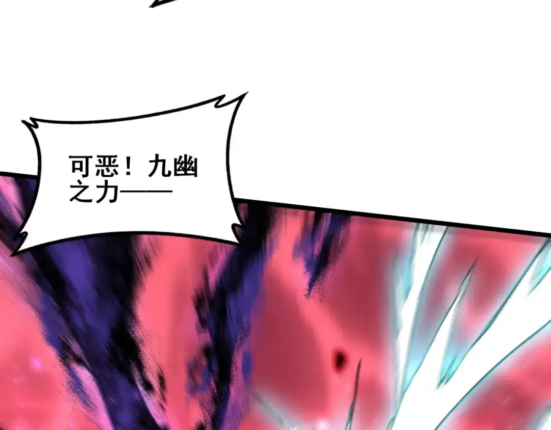 虫族主宰：我玩的就是天灾 第121话 大战神王 第235页