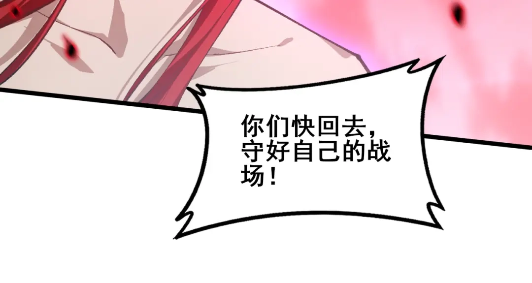 虫族主宰：我玩的就是天灾 第121话 大战神王 第243页