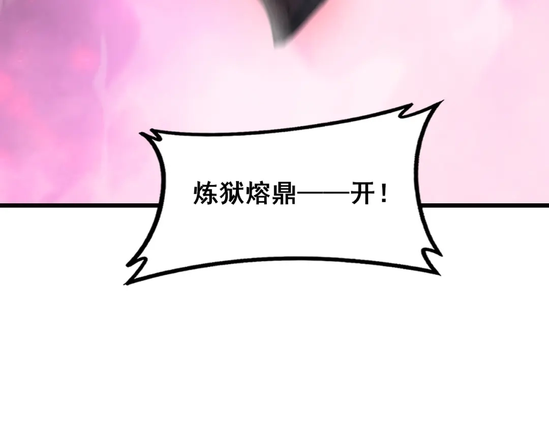 虫族主宰：我玩的就是天灾 第121话 大战神王 第269页
