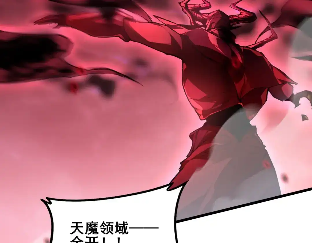 虫族主宰：我玩的就是天灾 第121话 大战神王 第69页