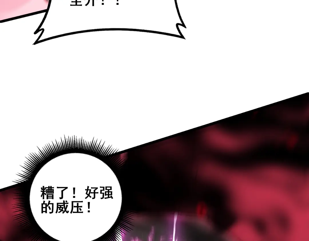 虫族主宰：我玩的就是天灾 第121话 大战神王 第71页