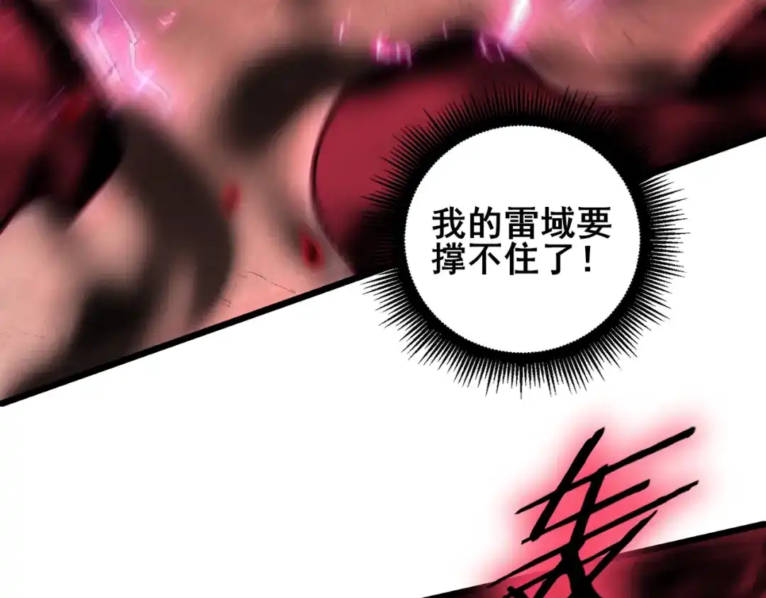 虫族主宰：我玩的就是天灾 第121话 大战神王 第75页