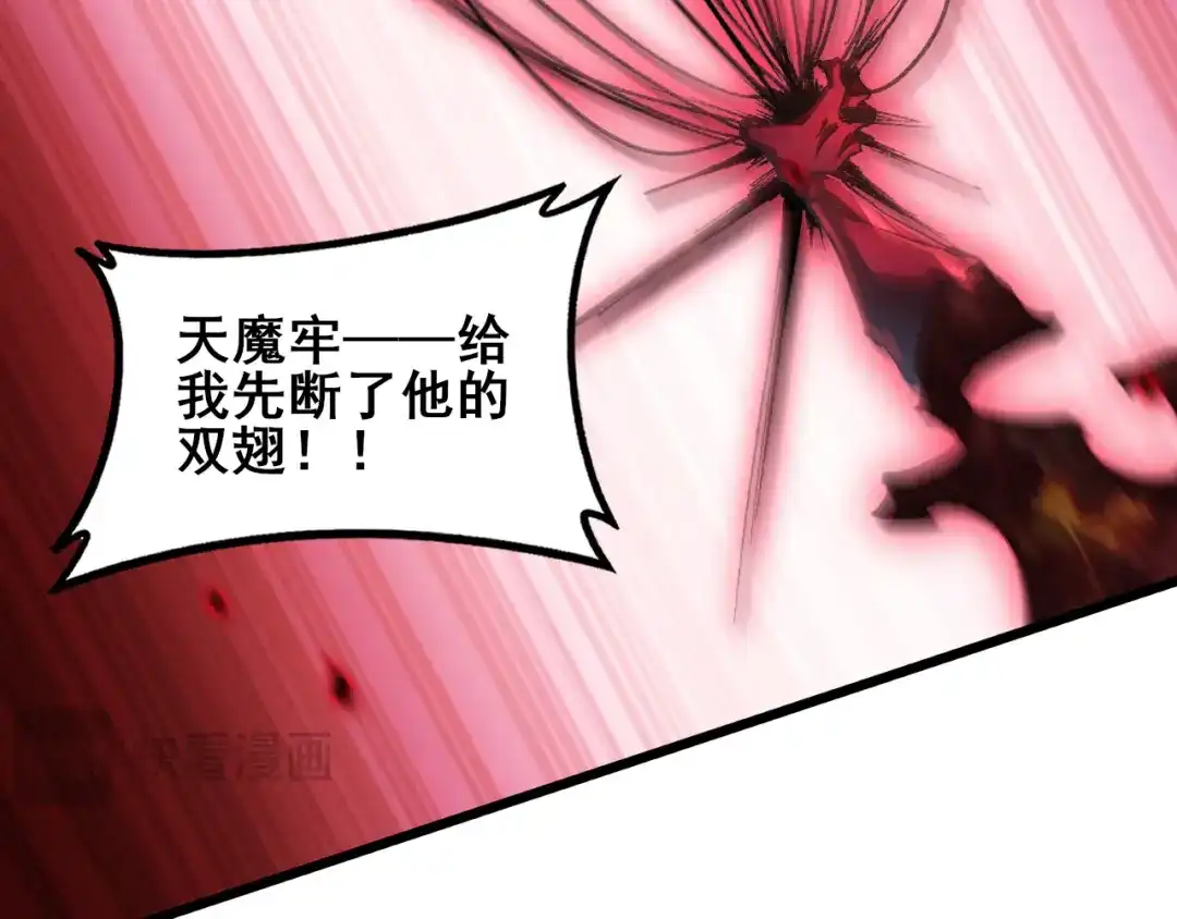 虫族主宰：我玩的就是天灾 第121话 大战神王 第95页