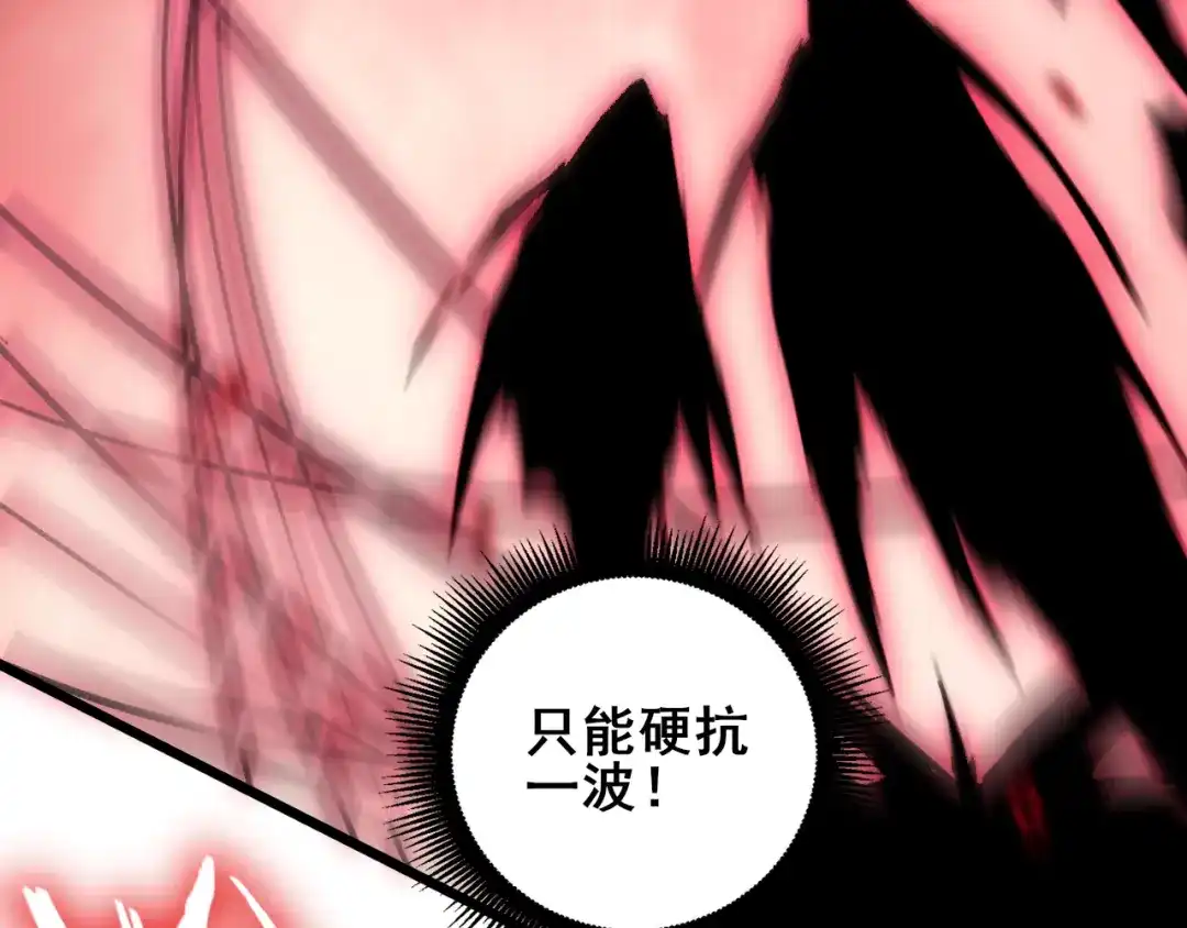 虫族主宰：我玩的就是天灾 第121话 大战神王 第101页