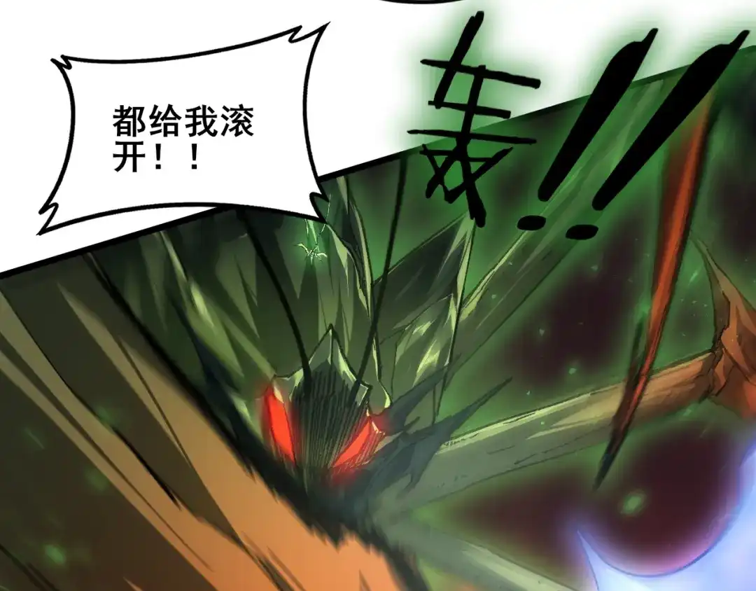 虫族主宰：我玩的就是天灾 第121话 大战神王 第143页