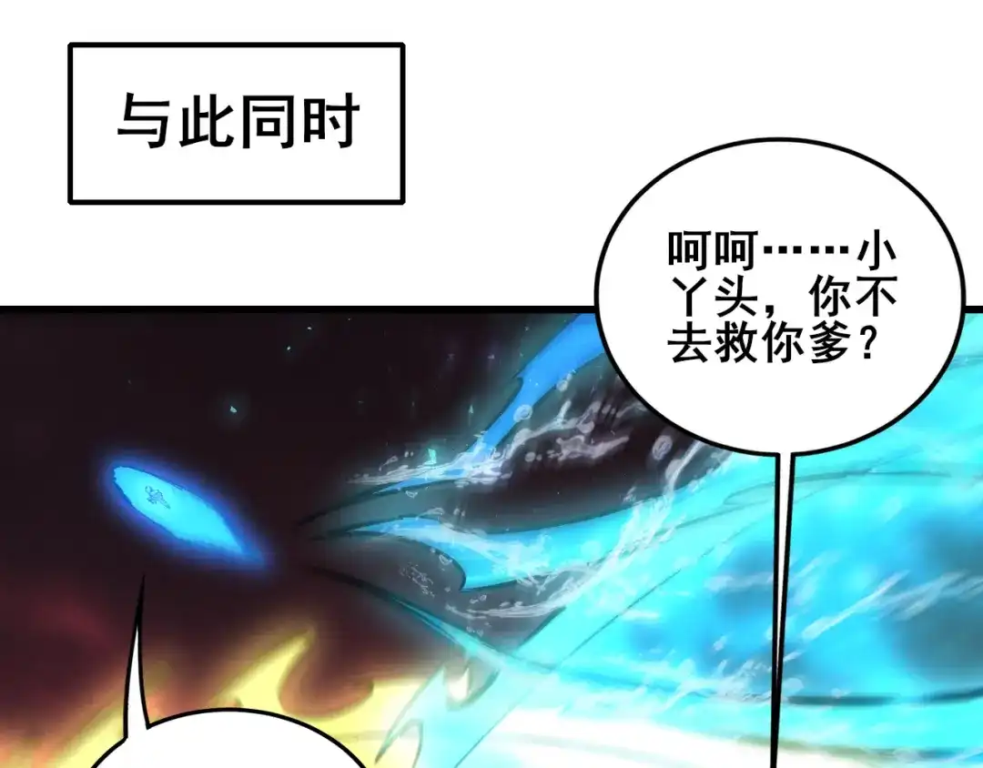 虫族主宰：我玩的就是天灾 第121话 大战神王 第161页