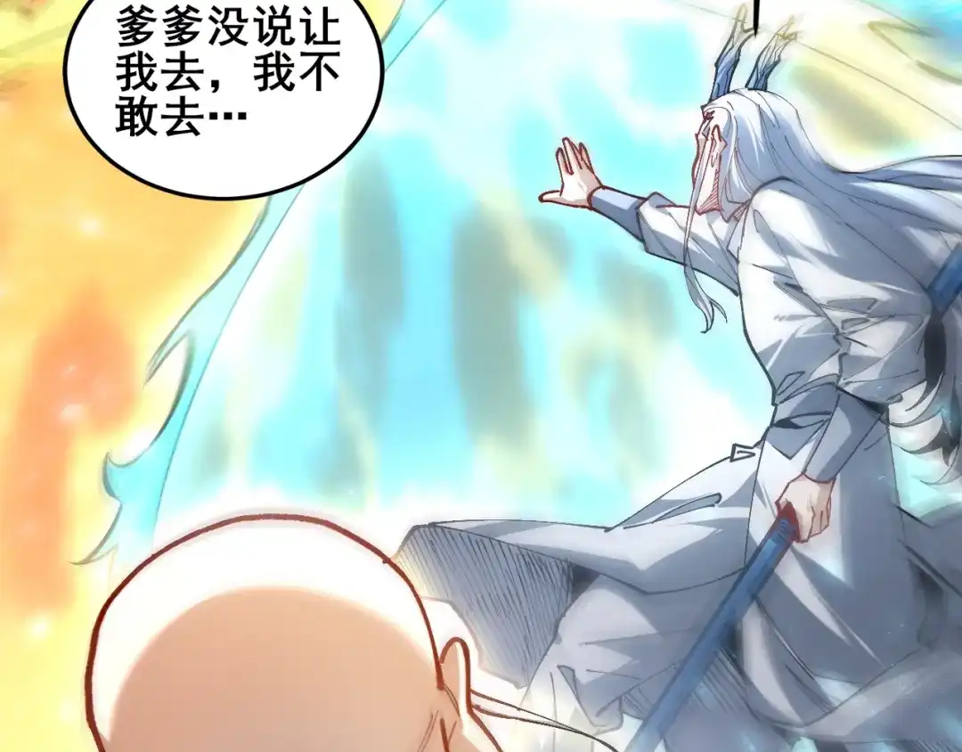 虫族主宰：我玩的就是天灾 第121话 大战神王 第163页