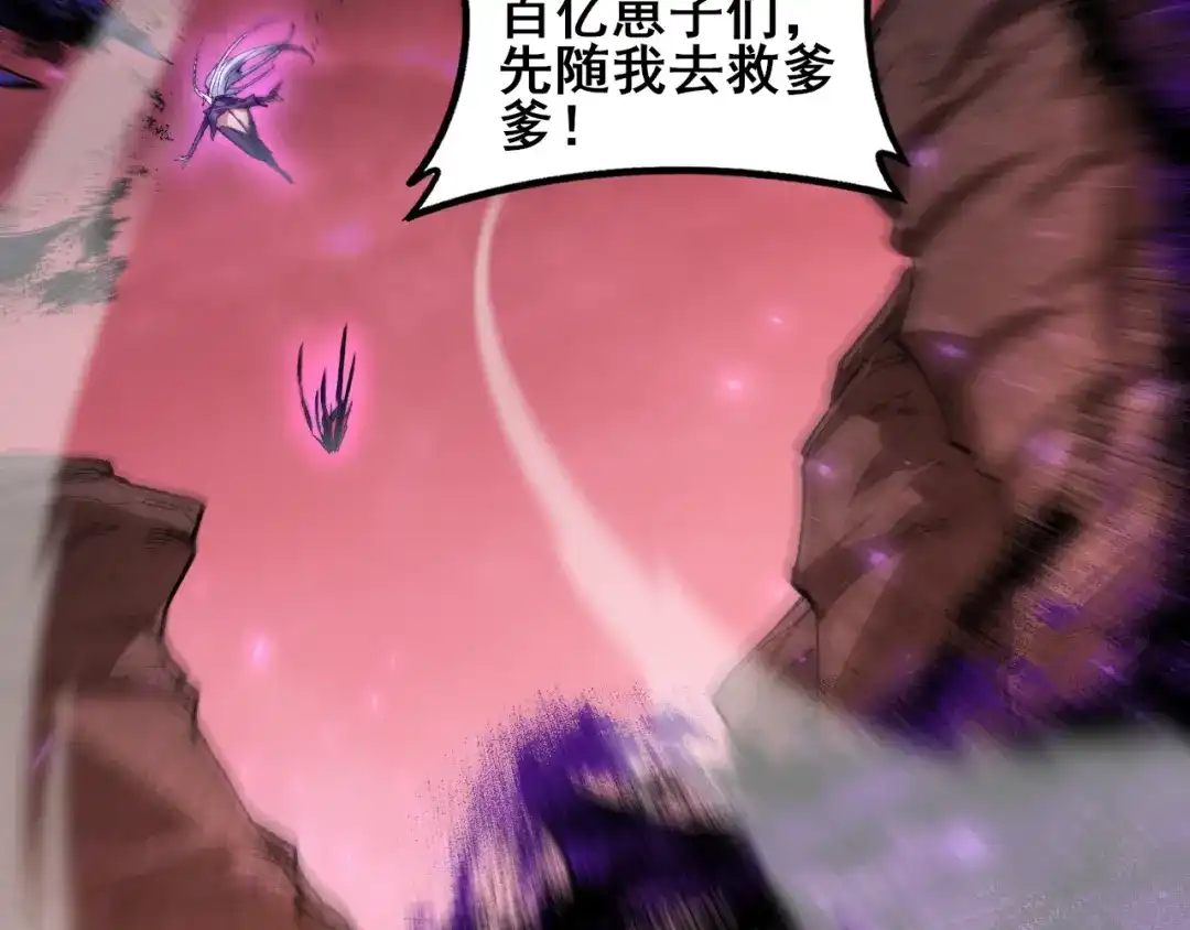 虫族主宰：我玩的就是天灾 第121话 大战神王 第175页