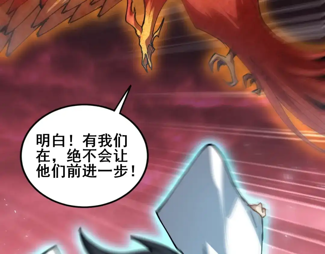 虫族主宰：我玩的就是天灾 第121话 大战神王 第179页