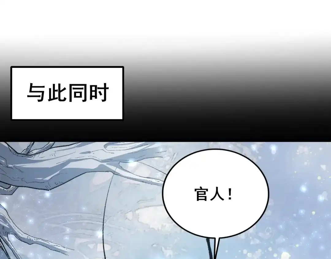 虫族主宰：我玩的就是天灾 第121话 大战神王 第185页