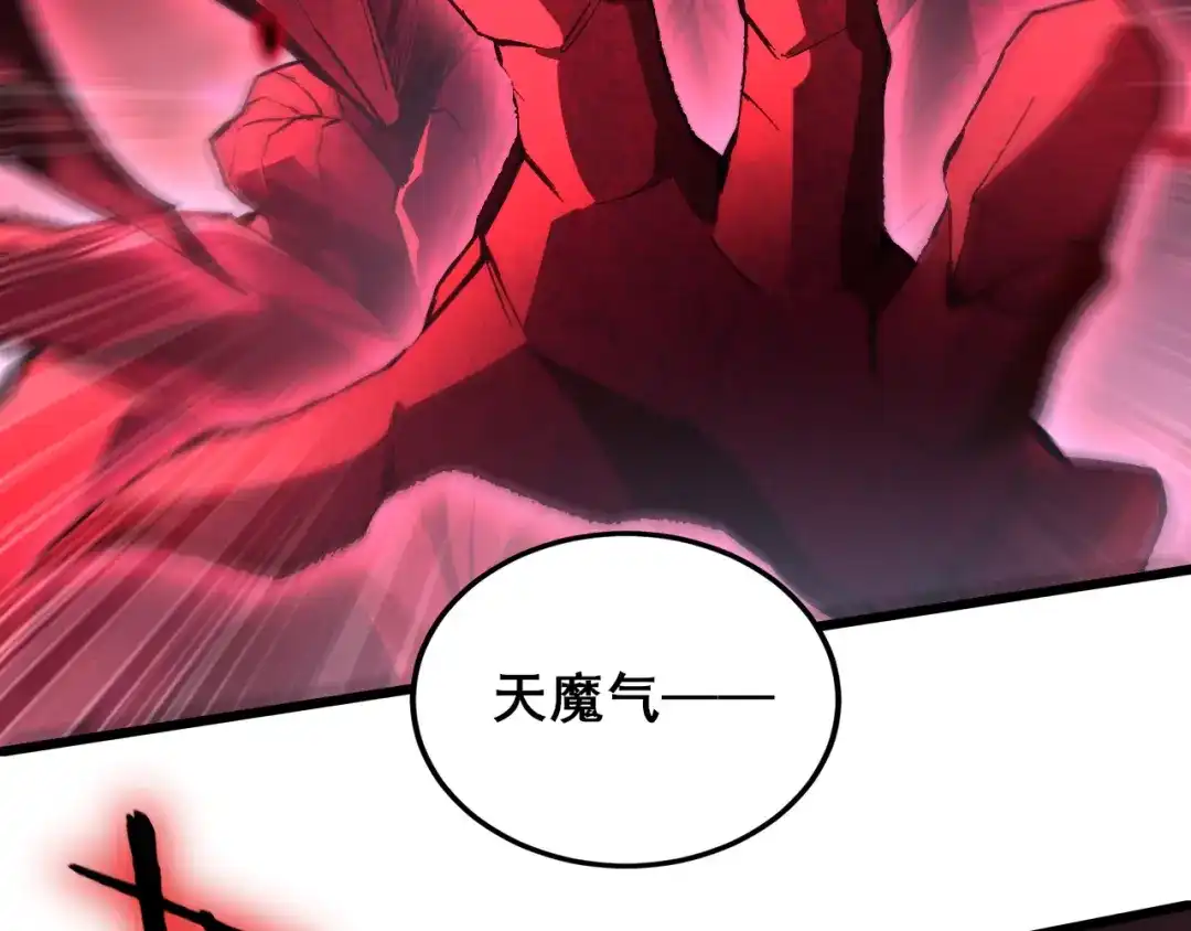 虫族主宰：我玩的就是天灾 第121话 大战神王 第20页