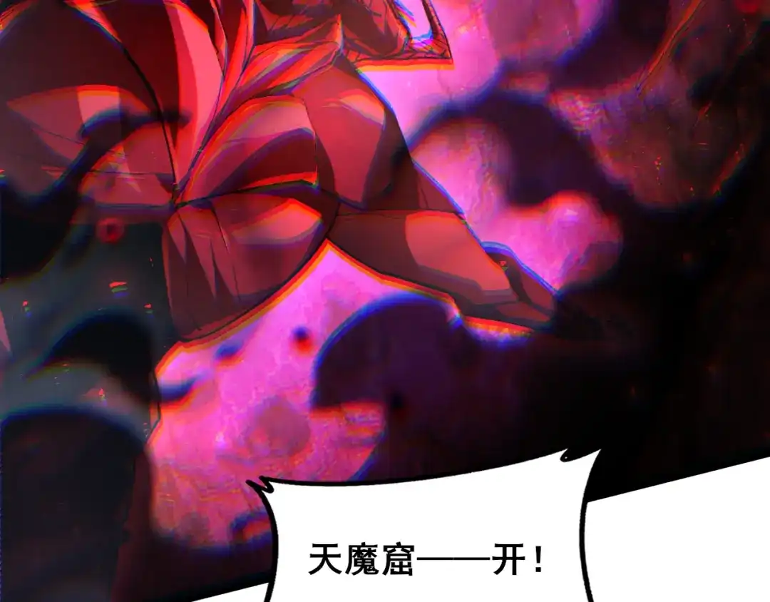 虫族主宰：我玩的就是天灾 第121话 大战神王 第262页