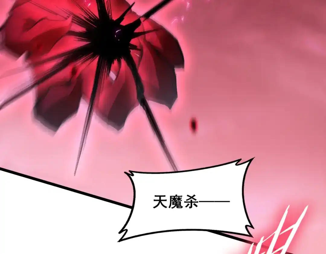 虫族主宰：我玩的就是天灾 第121话 大战神王 第56页