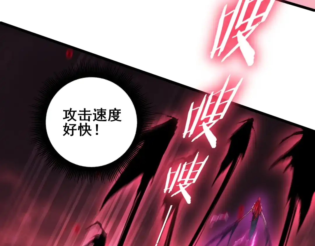 虫族主宰：我玩的就是天灾 第121话 大战神王 第58页