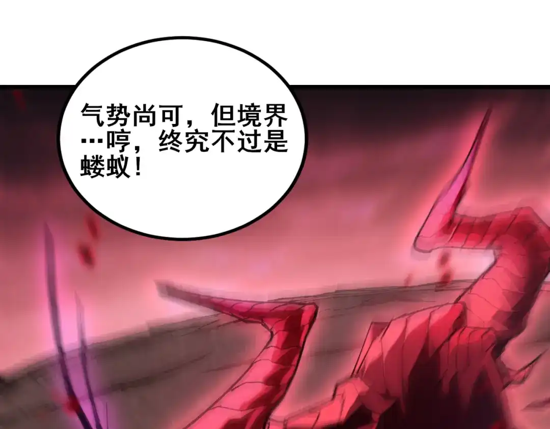 虫族主宰：我玩的就是天灾 第121话 大战神王 第8页