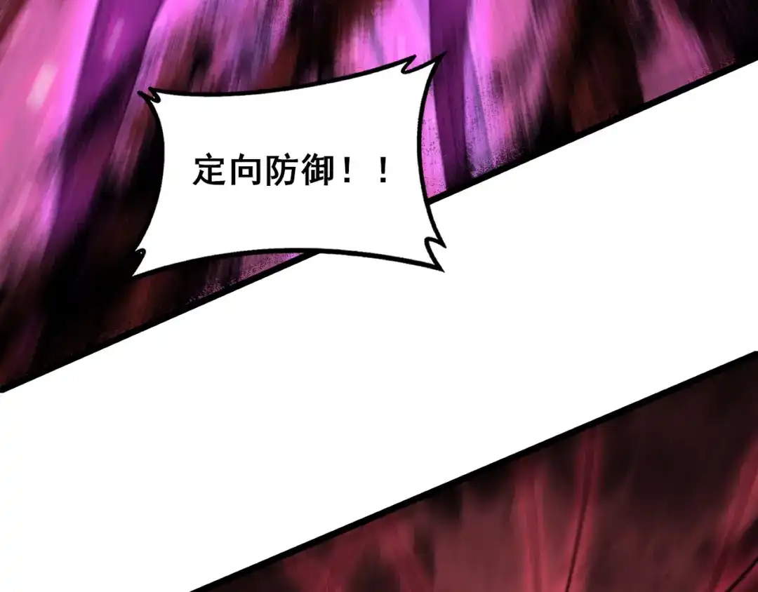 虫族主宰：我玩的就是天灾 第121话 大战神王 第110页