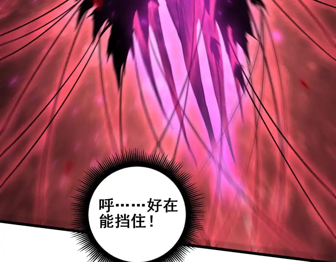 虫族主宰：我玩的就是天灾 第121话 大战神王 第114页