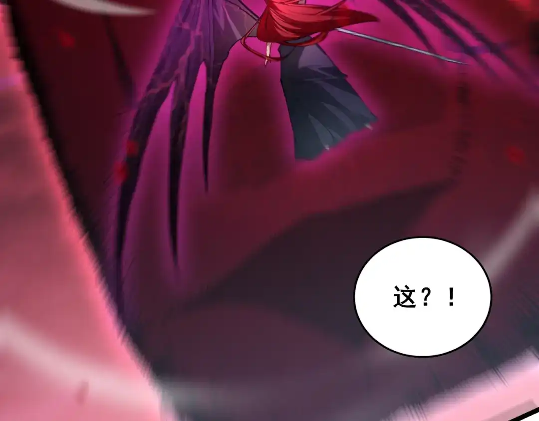 虫族主宰：我玩的就是天灾 第121话 大战神王 第122页
