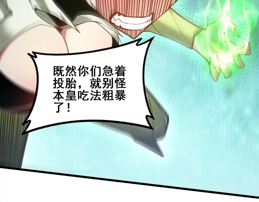 虫族主宰：我玩的就是天灾 第121话 大战神王 第158页