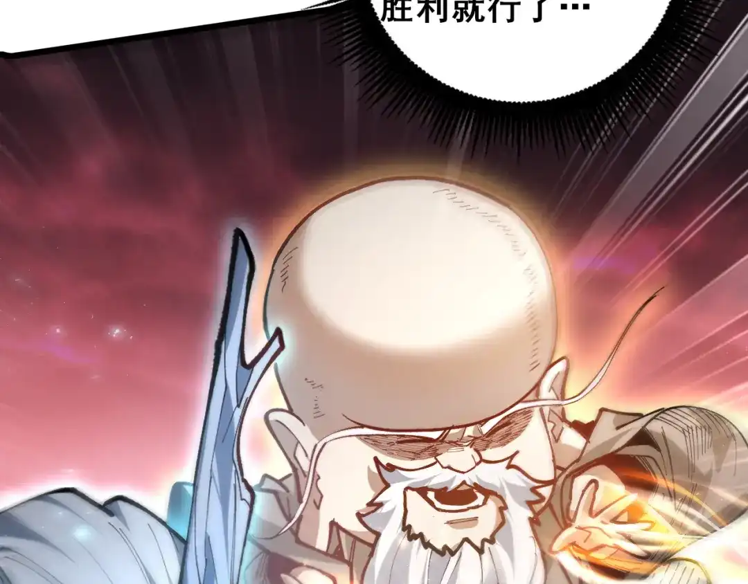 虫族主宰：我玩的就是天灾 第121话 大战神王 第168页